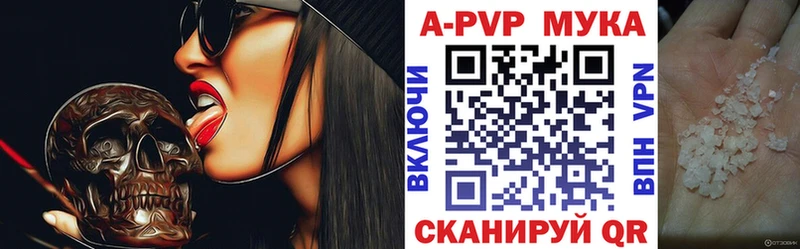 купить наркотик  Рузаевка  А ПВП СК 
