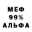 Кокаин 99% G.M.M