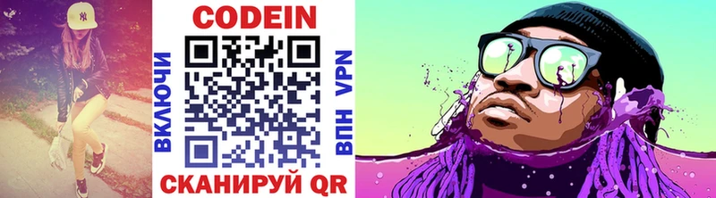 Codein Purple Drank  Рузаевка 