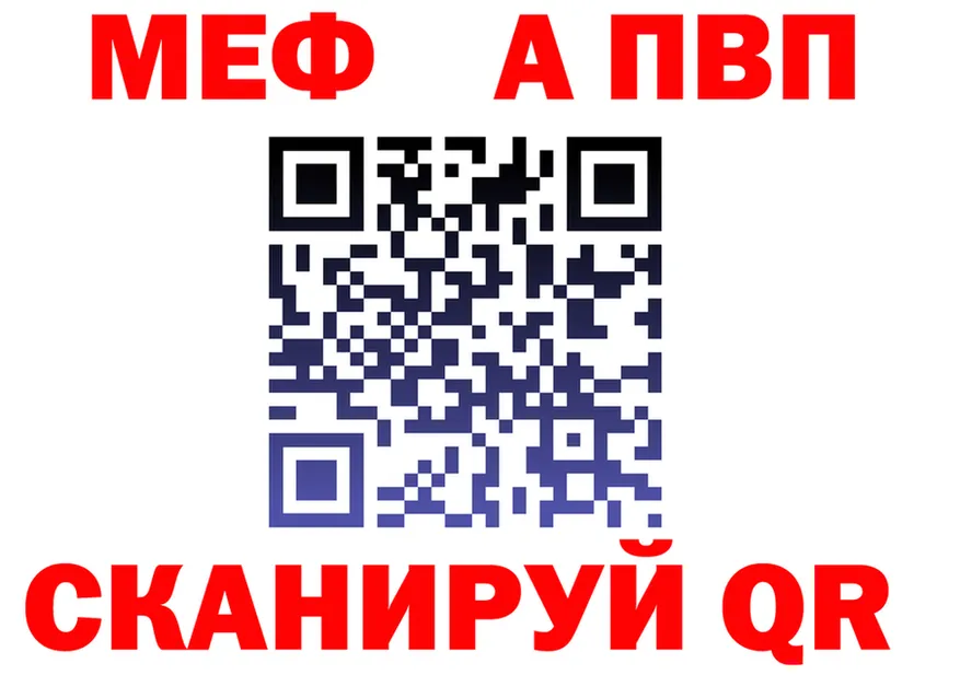 МЯУ-МЯУ 4 MMC зеркало нарко площадка mega Рузаевка