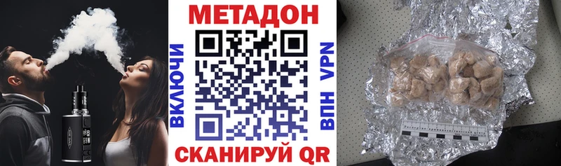 МЕТАДОН кристалл  Рузаевка 